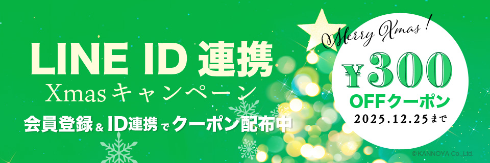 LINE ID連携Xmasキャンペーン紹介ページ