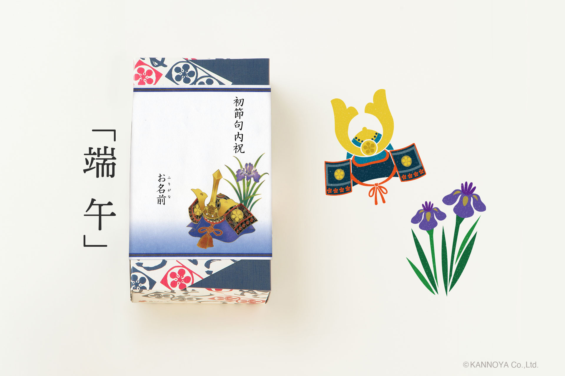 掛け紙|端午