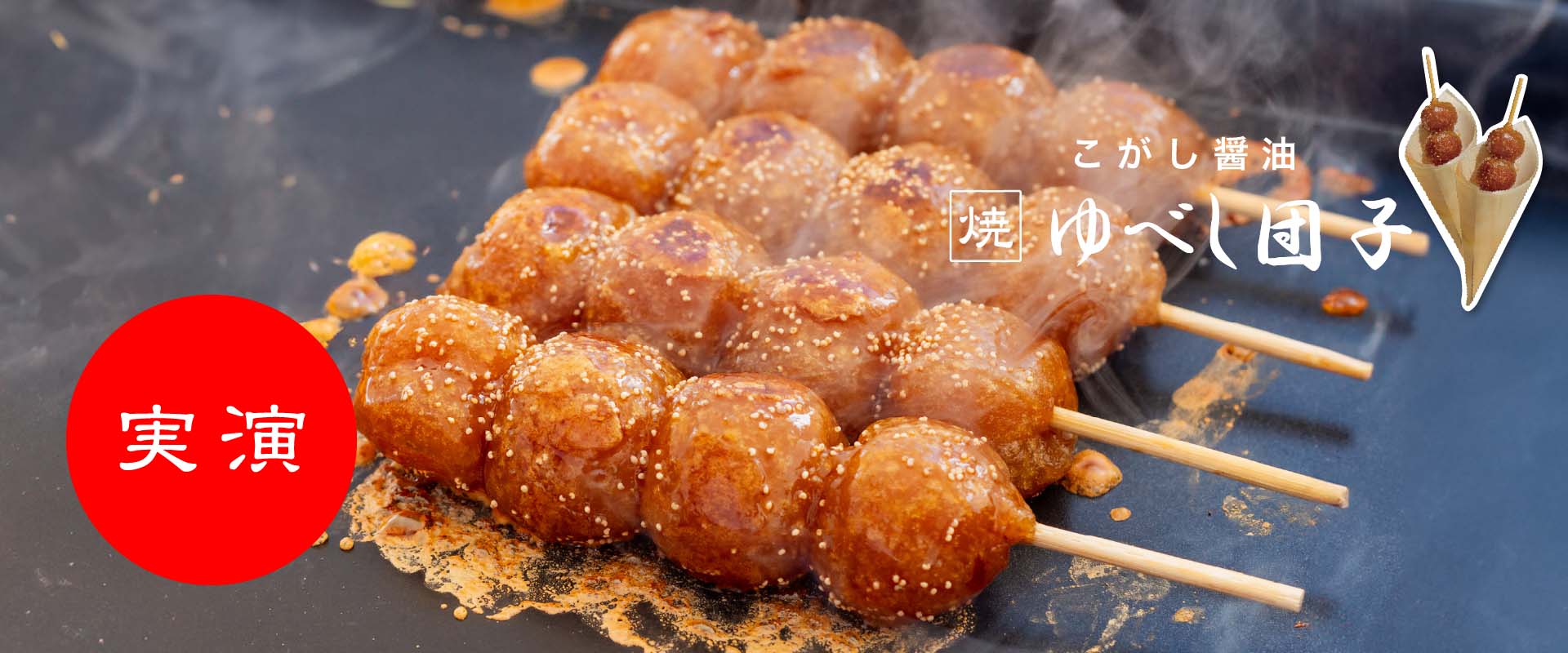 3/8・3/9開催！｜かんのや本店文助「春の感謝祭」