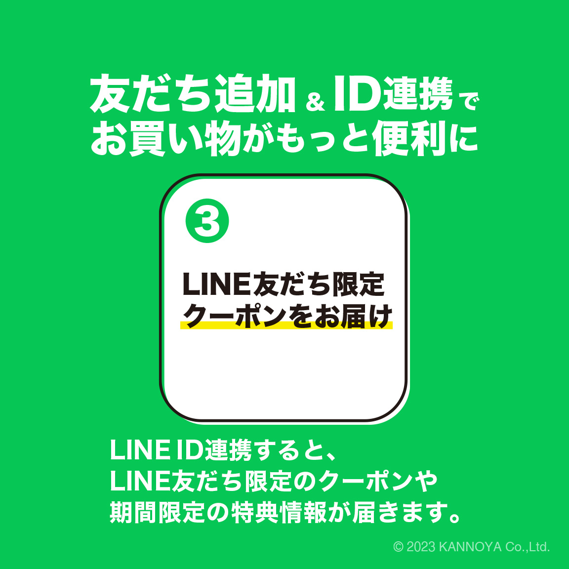 レディ　別の専用頁から連絡 SNS・他サイトとのID連携解除について｜健康食品、化粧品、はちみつ