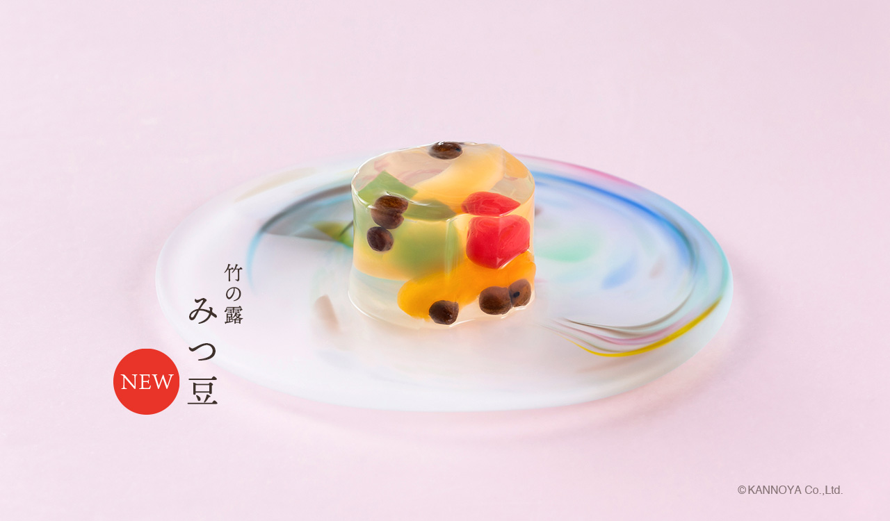 竹の露みつ豆