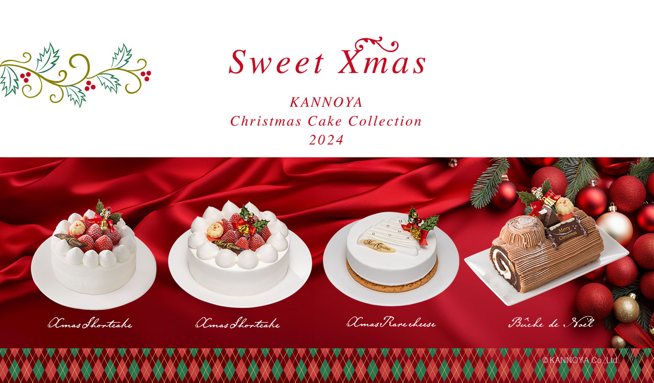 かんのや クリスマスケーキ