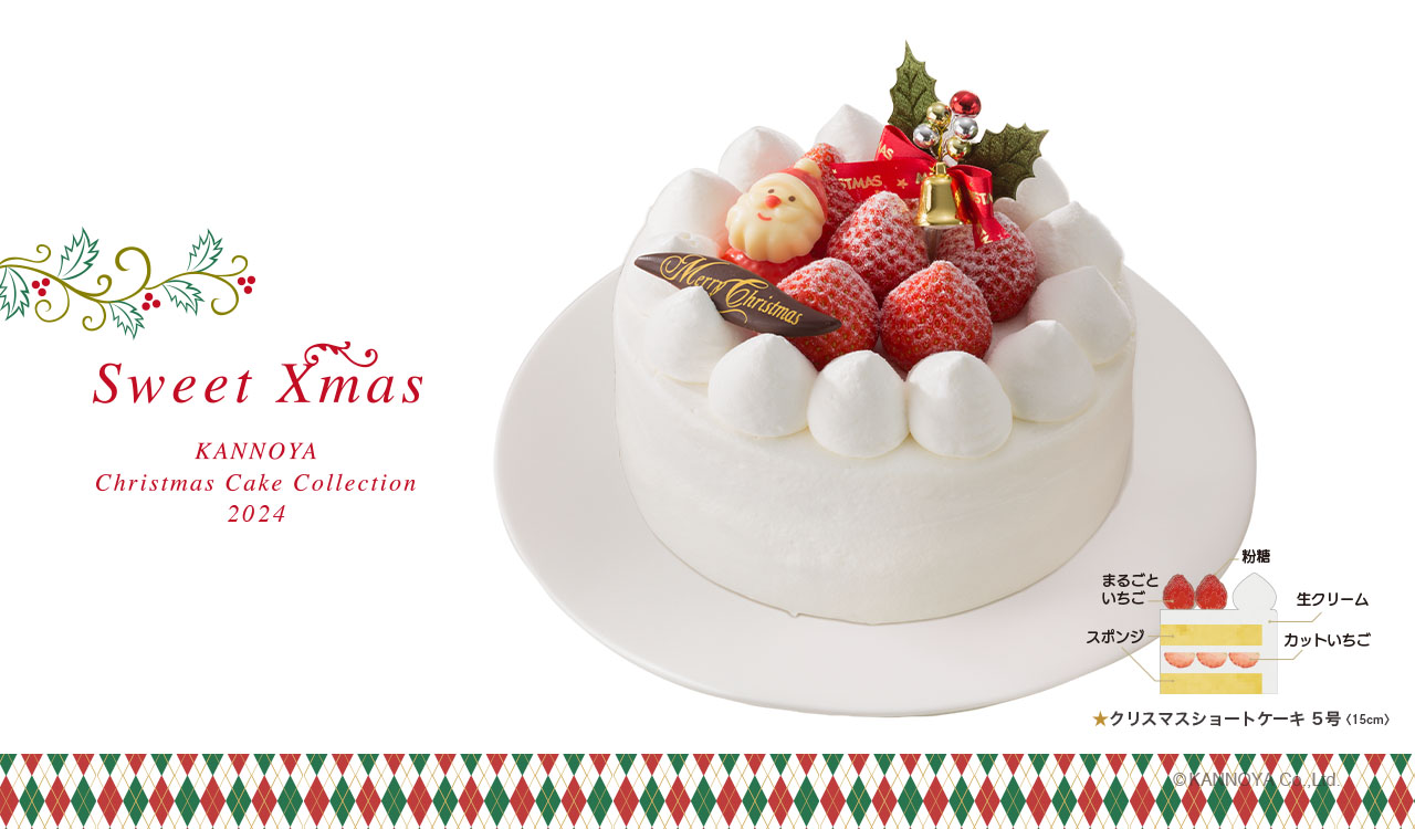 クリスマスショート 5号