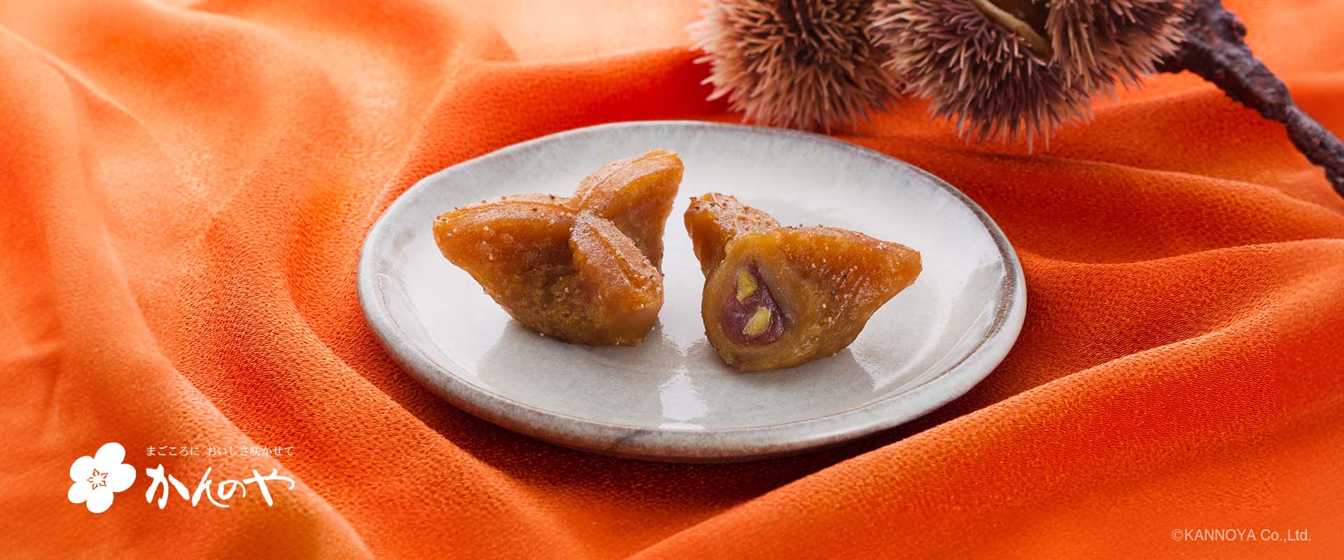 福島の伝統菓子家伝ゆべし栗入りあん入り