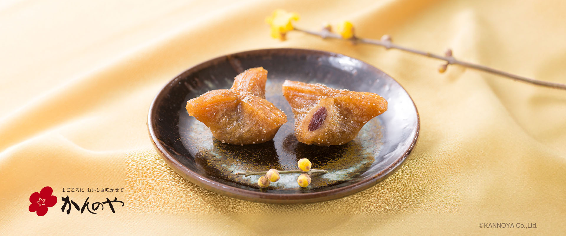 福島の伝統菓子家伝ゆべし 抹茶あん入り