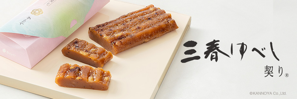 季節のおすすめ紹介ページ