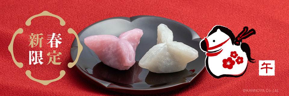 紅白ゆべし紹介ページ