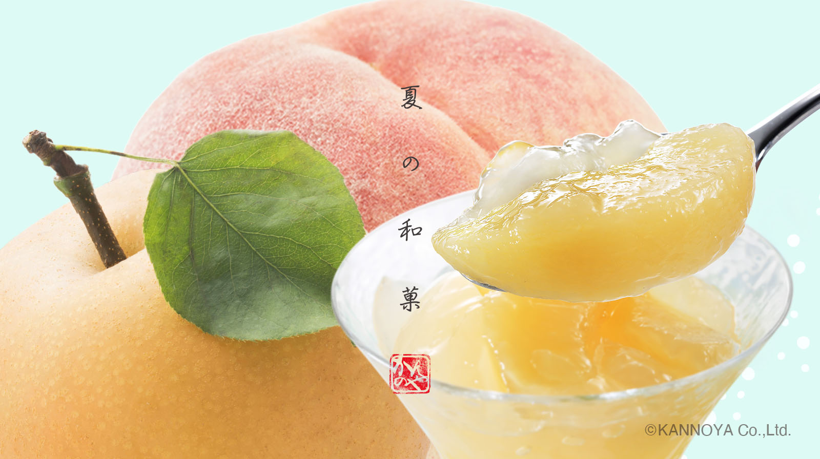 夏の和菓