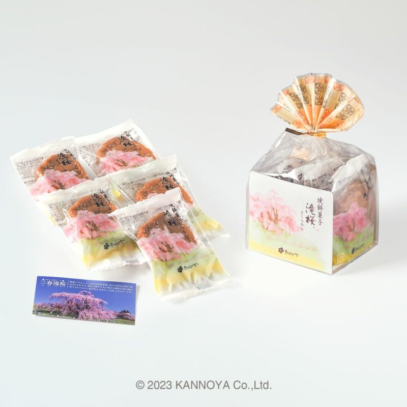 焼餅菓子滝桜５個袋入