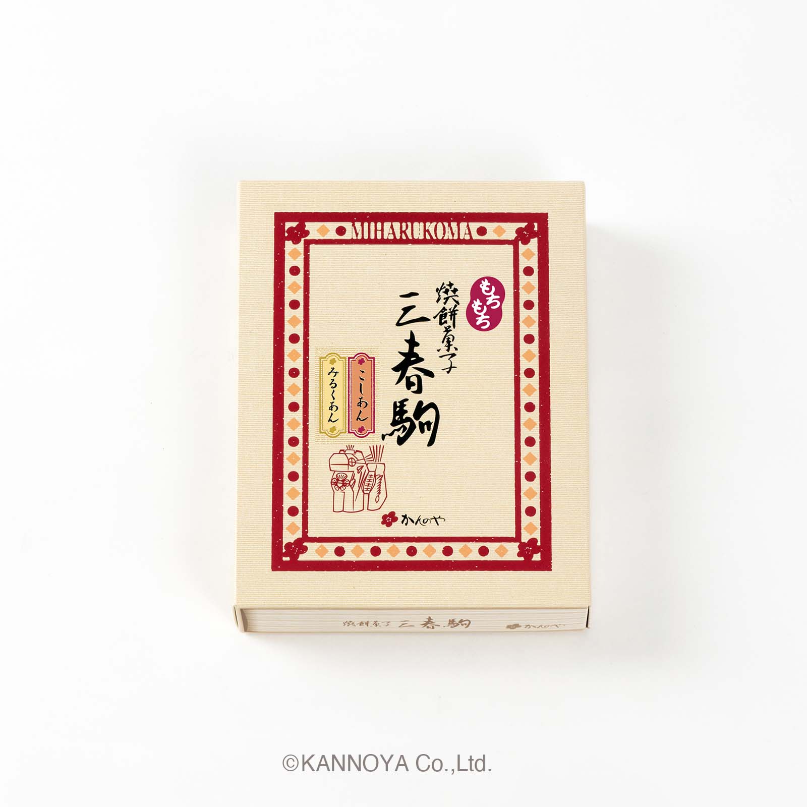 三春駒詰合せ(こしあん・みるくあん)　9個箱入