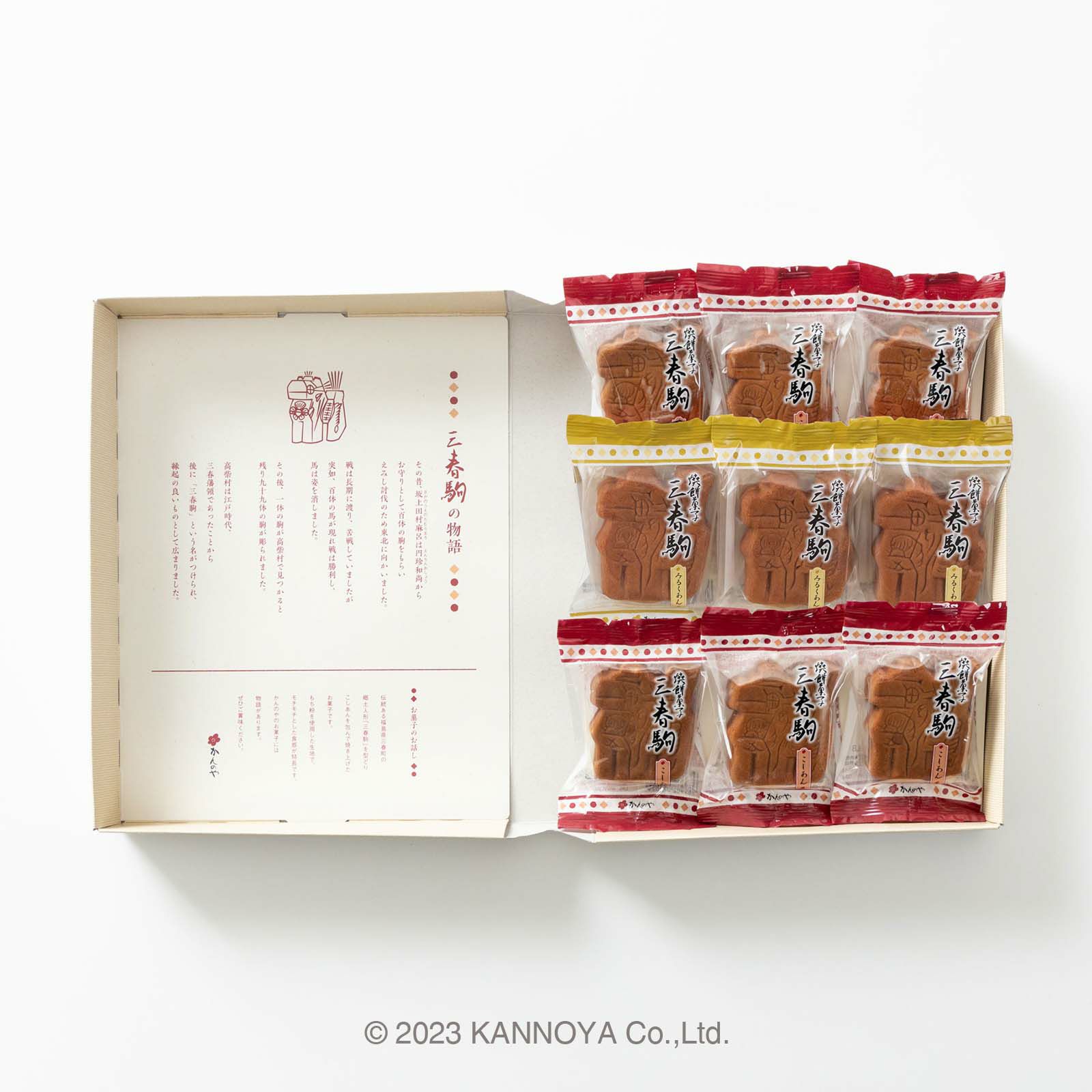 三春駒詰合せ　こしあん・みるくあん　9個箱入