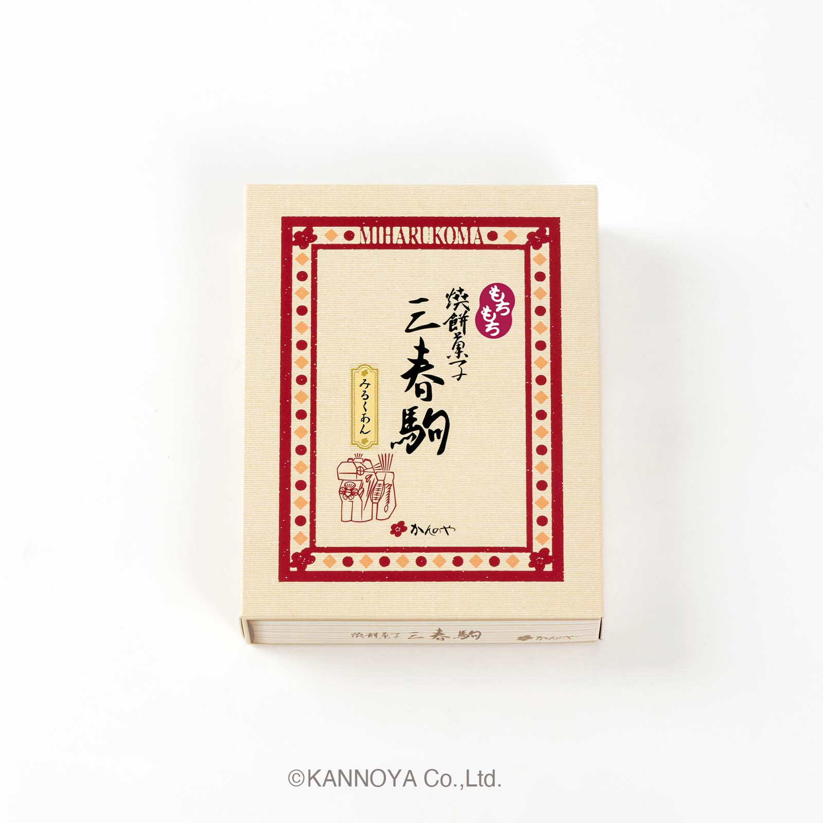 三春駒(みるくあん)　9個箱入