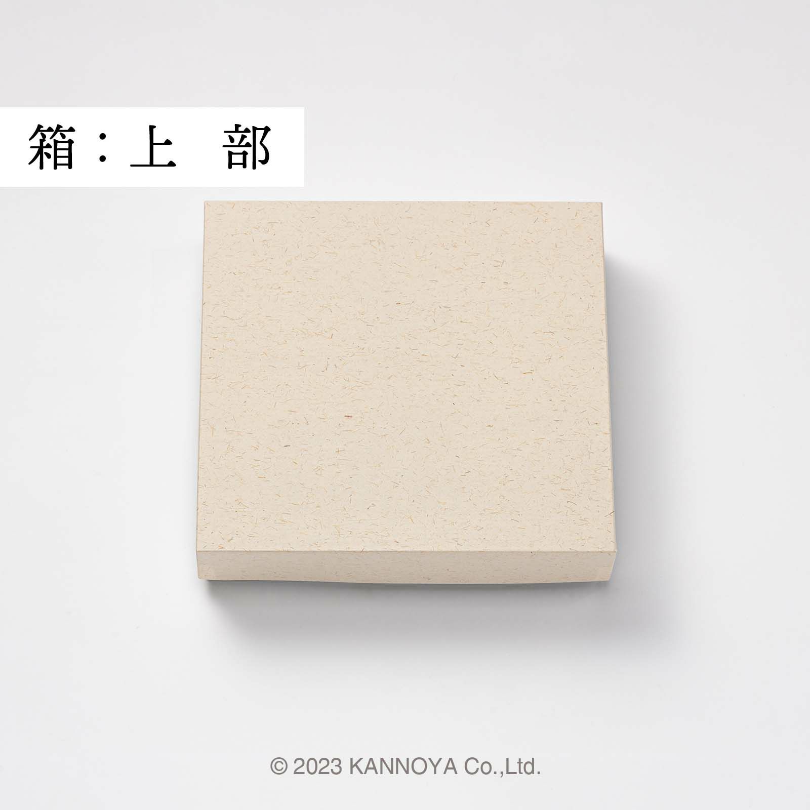 箱イメージ