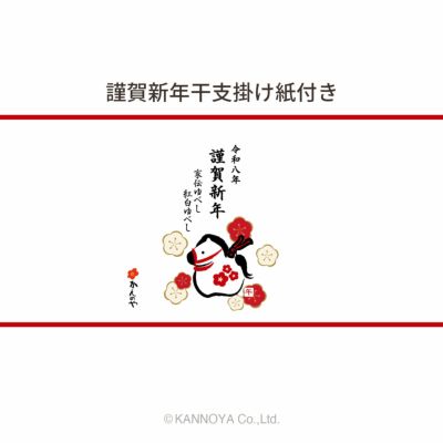 謹賀新年掛け紙付