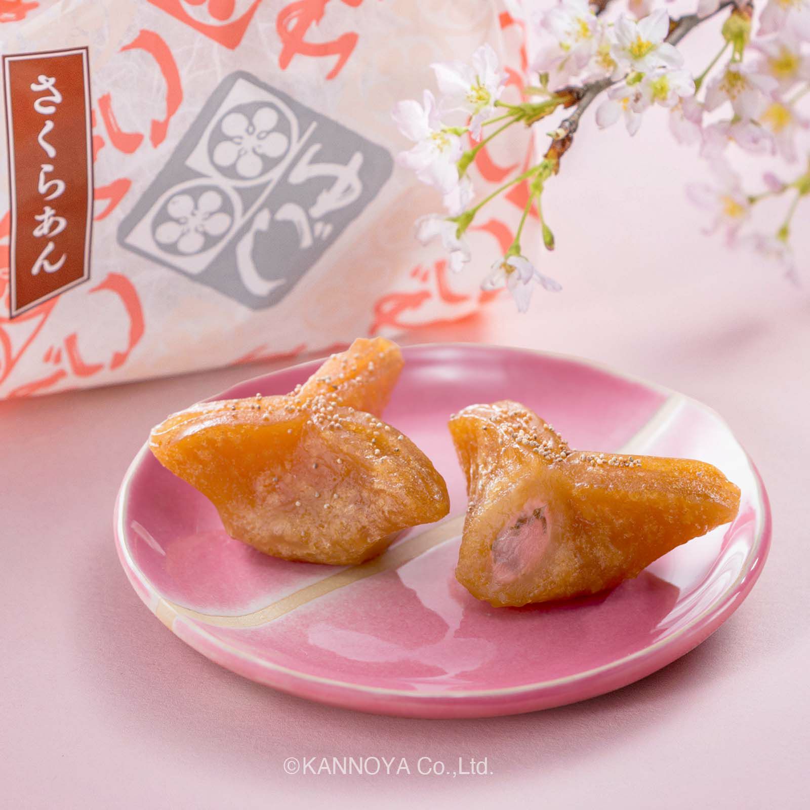 家伝ゆべしさくらあん